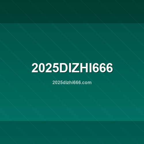 Logo de 2025dizhi666.com - Verificação de confiabilidade