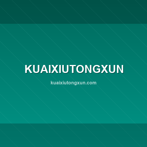 Imagem do site kuaixiutongxun.com