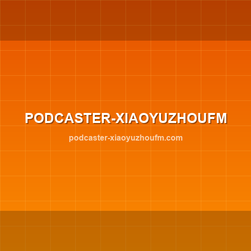 Podcaster-xiaoyuzhoufm
